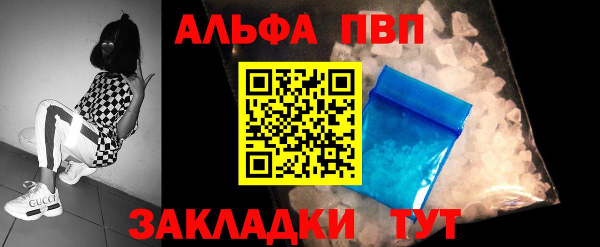 A PVP Соль  Альфа ПВП Crystall  Альфа ПВП VHQ  Миллерово  Вход с VPN 