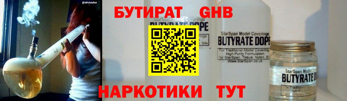Миллерово  БУТИРАТ оксана  Вход с VPN 