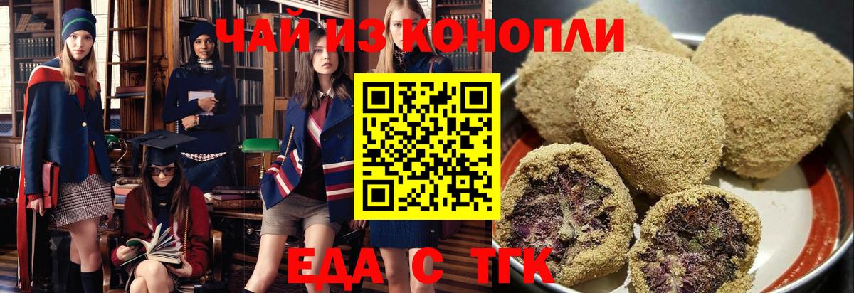 Миллерово  Cannafood марихуана  Вход с VPN 