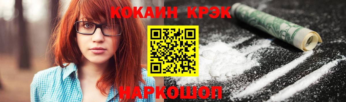 Cocaine Колумбийский Миллерово