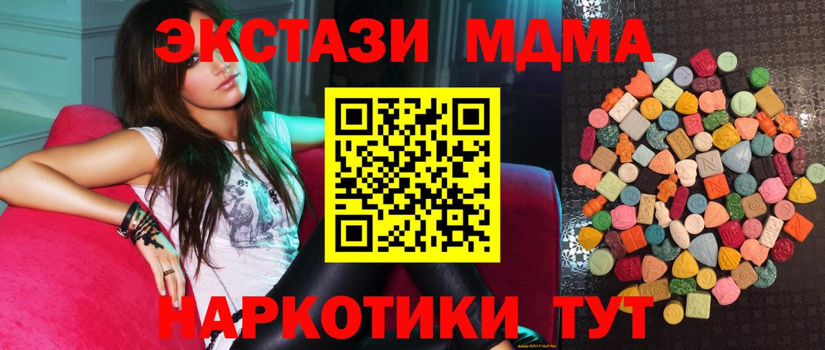 Миллерово  наркотики  Экстази  Вход с VPN  Экстази диски 
