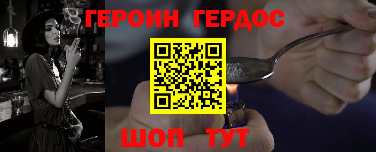 Героин Афган Миллерово