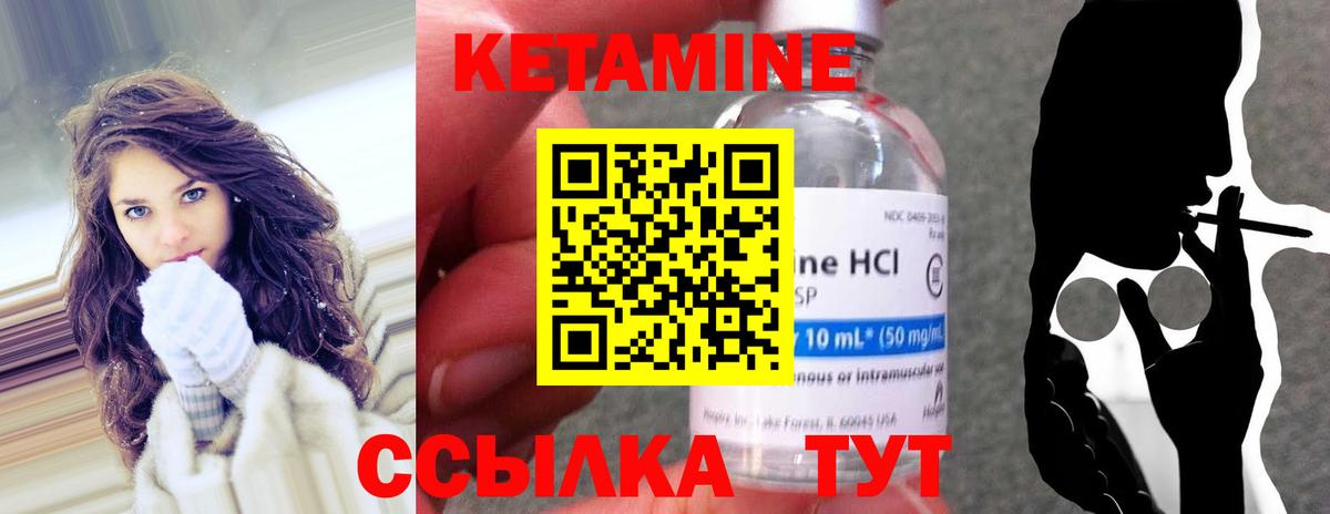 Миллерово  Кетамин VHQ  Вход с VPN 