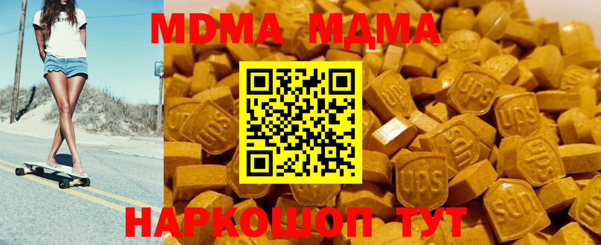 МДМА молли Миллерово