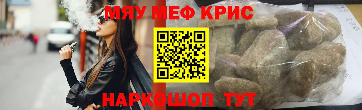 Мефедрон  Миллерово