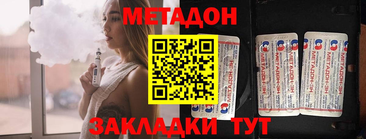 Метадон белоснежный  Вход с VPN  Миллерово 
