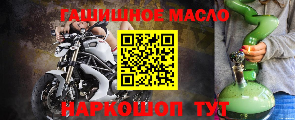 ТГК концентрат  ТГК Wax  Вход с VPN  Миллерово 