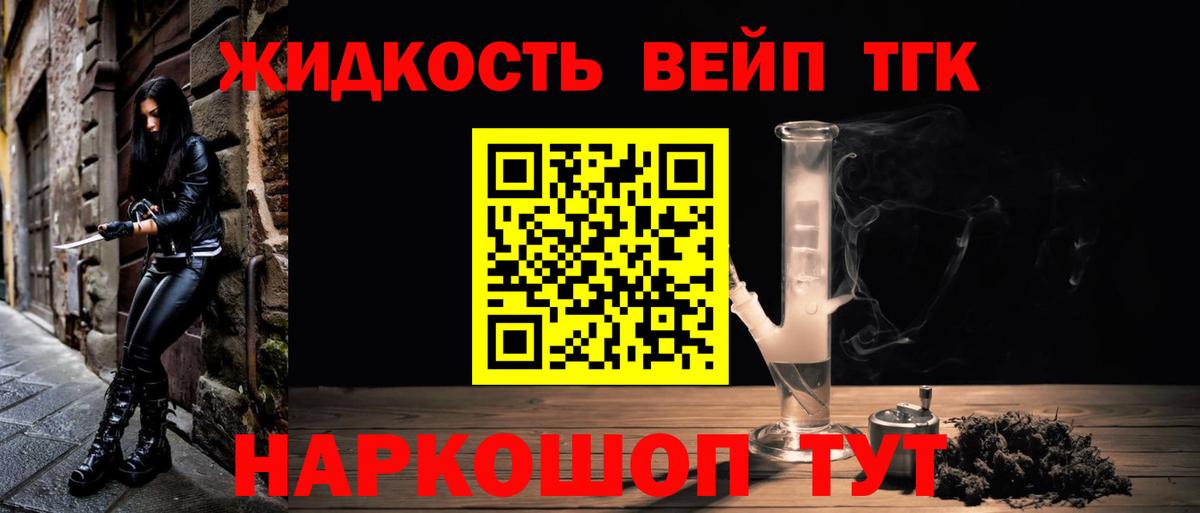 ТГК жижа Миллерово