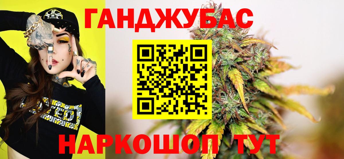 Каннабис план  Вход с VPN  Бошки марихуана THC 21%  Миллерово  Бошки Шишки семена 